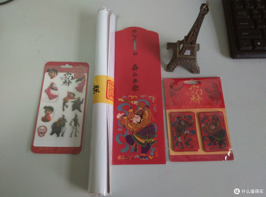 一周值影快报礼品《小门神》周边奖 开箱
