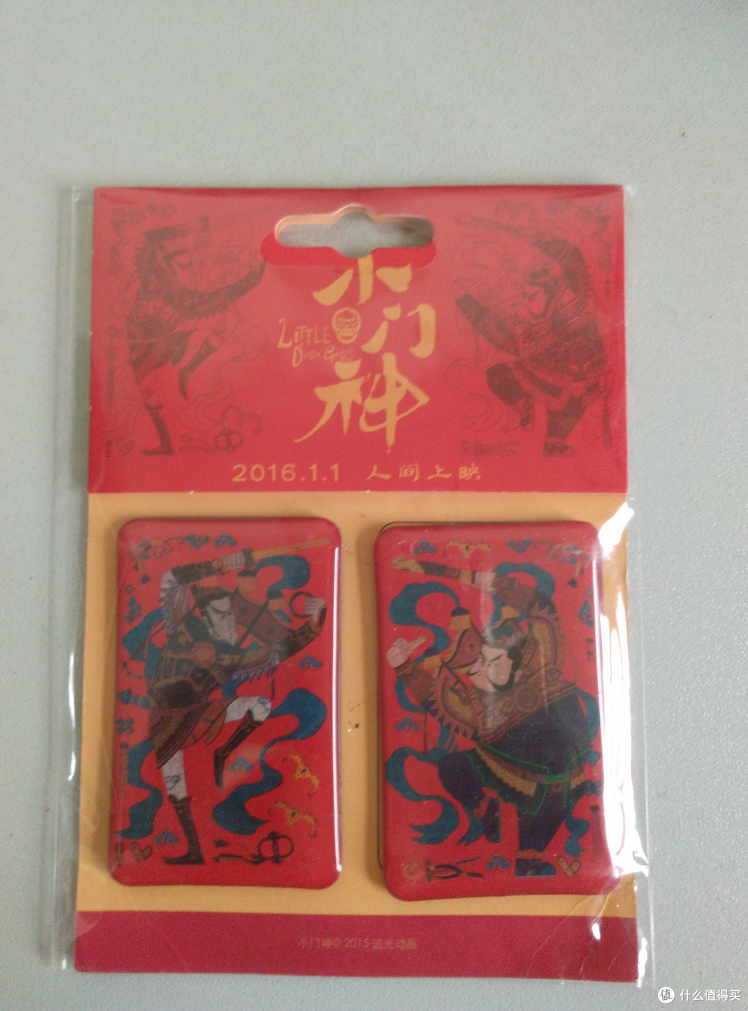 一周值影快报礼品《小门神》周边奖 开箱