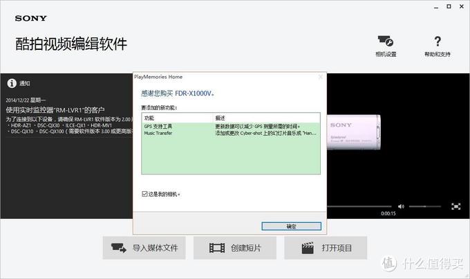 一路随行，不止运动----索尼 FDR-X1000V 4K 运动相机评测报告