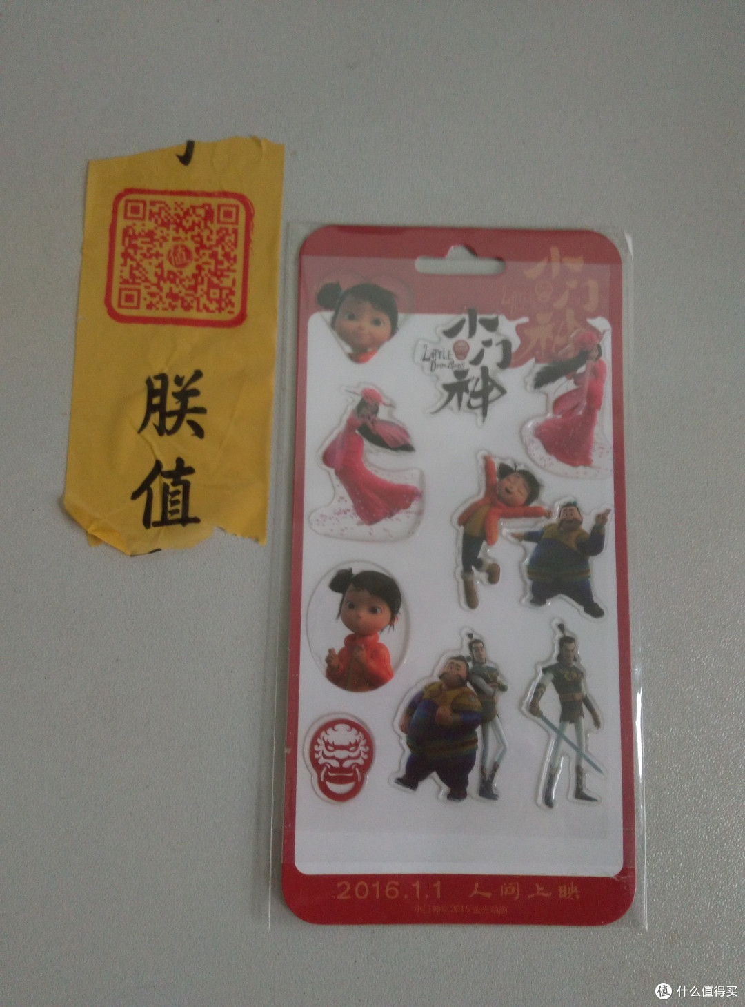 一周值影快报礼品《小门神》周边奖 开箱