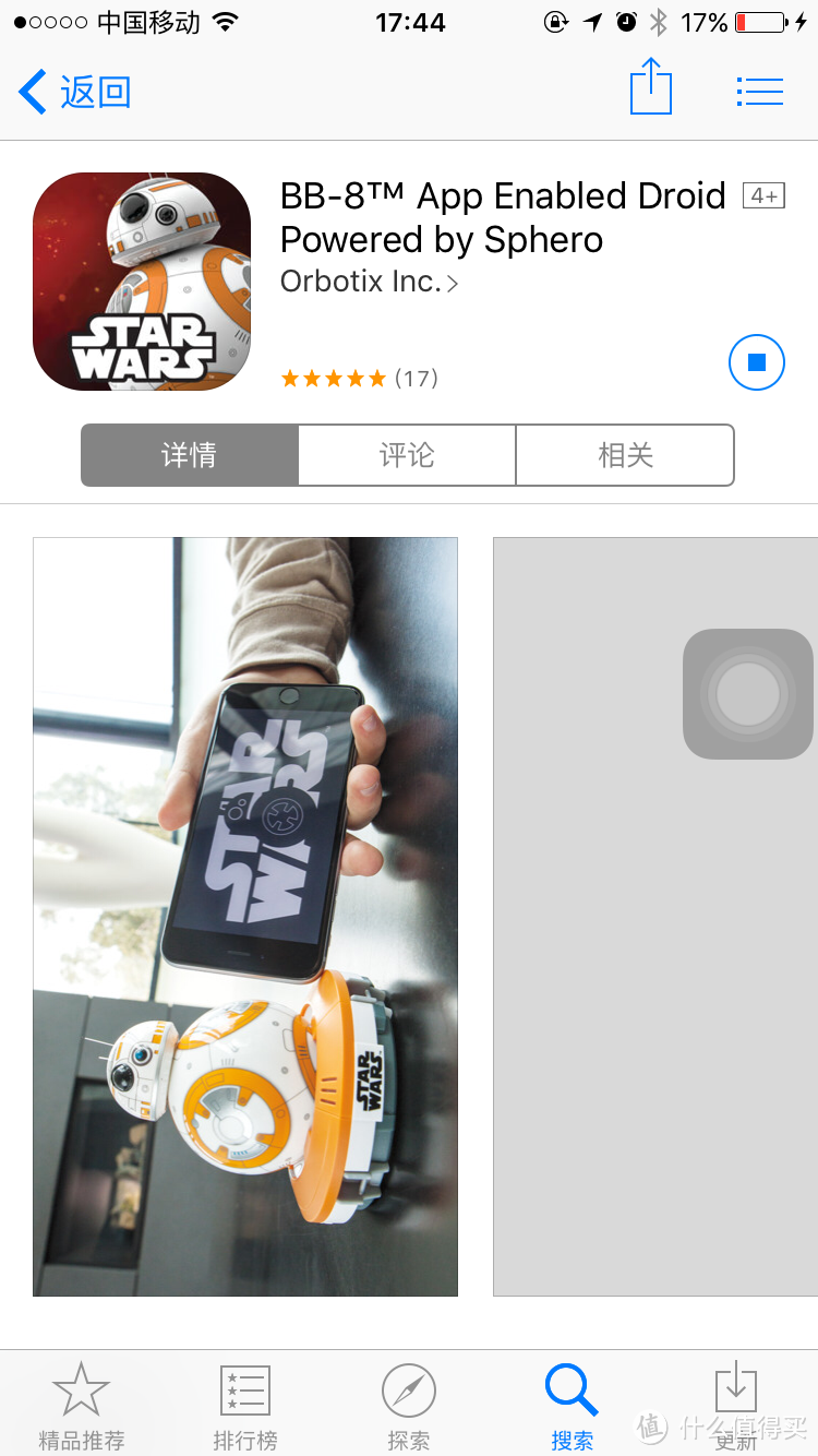 愿原力与你同在——Sphero 星球大战 原型机器人 BB-8 智能球型机器人 评测