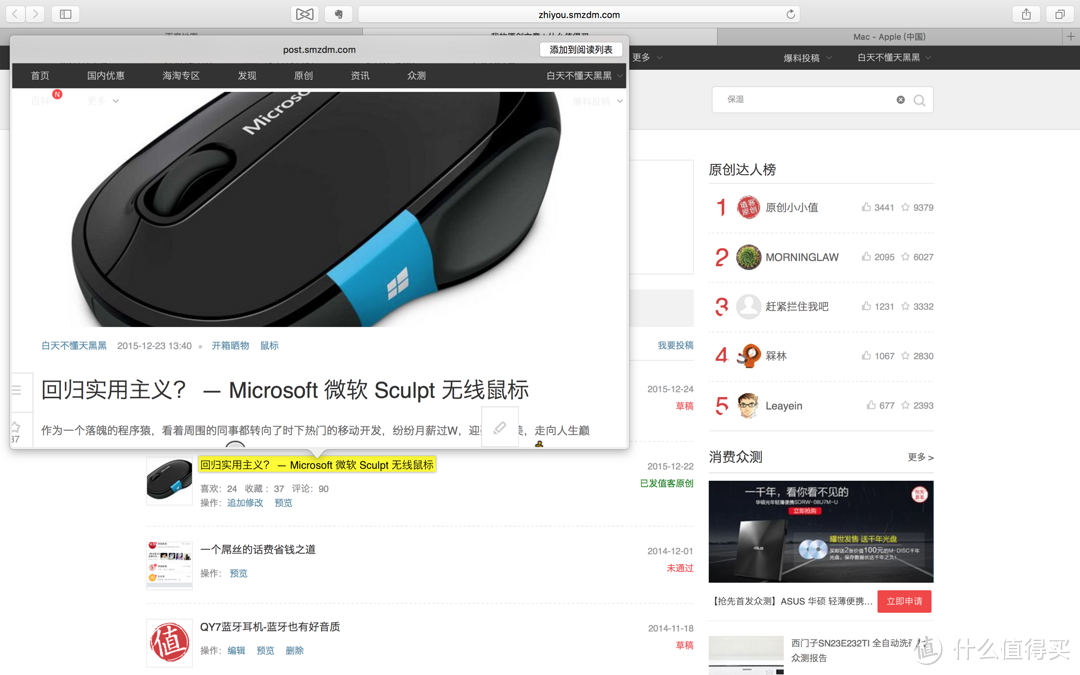 2015年中 Retina MacBook Pro 顶配评测