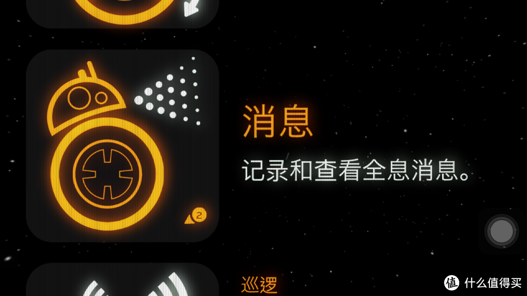 愿原力与你同在——Sphero 星球大战 原型机器人 BB-8 智能球型机器人 评测