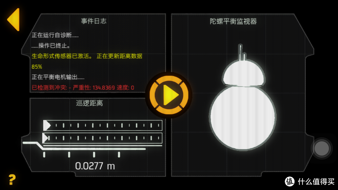 愿原力与你同在——Sphero 星球大战 原型机器人 BB-8 智能球型机器人 评测