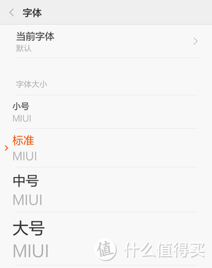 红米Note 3的字体设置