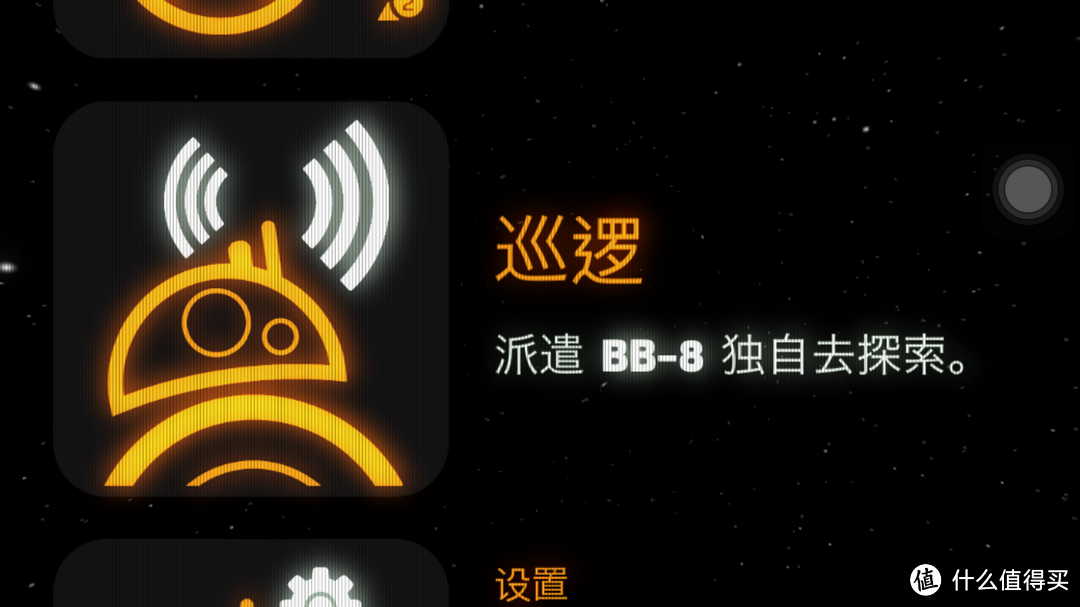 愿原力与你同在——Sphero 星球大战 原型机器人 BB-8 智能球型机器人 评测