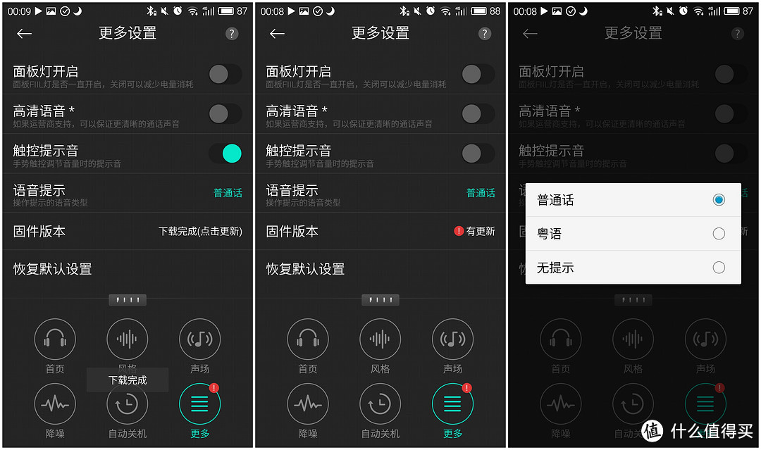 不玩票的态度 — FIIL Wireless 头戴式音乐耳机 初体验