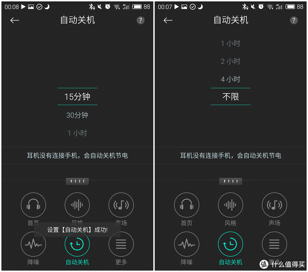 不玩票的态度 — FIIL Wireless 头戴式音乐耳机 初体验