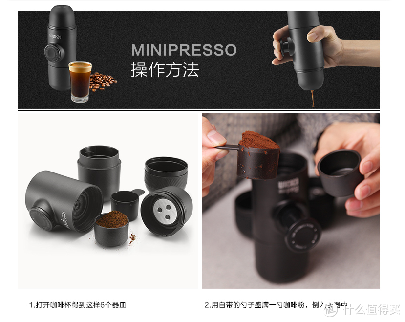 咖啡，我们只喝自己造的：WACACO minipresso 便携咖啡杯 晒单