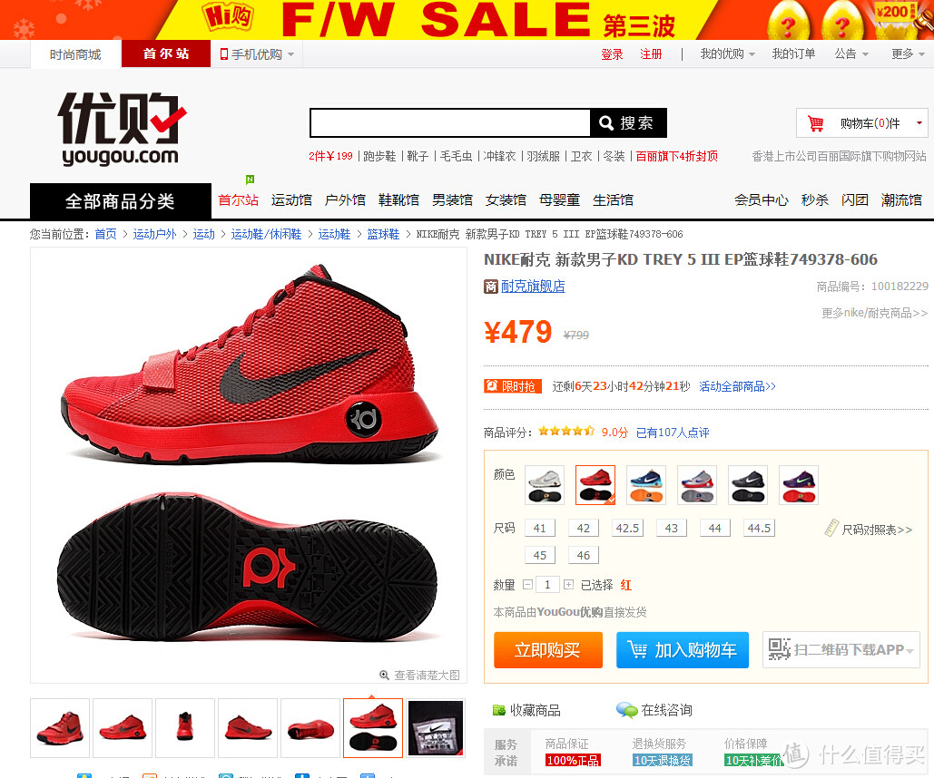 人不骚气枉少年！NIKE 耐克 KD TREY 5 III EP篮球鞋 开箱验货