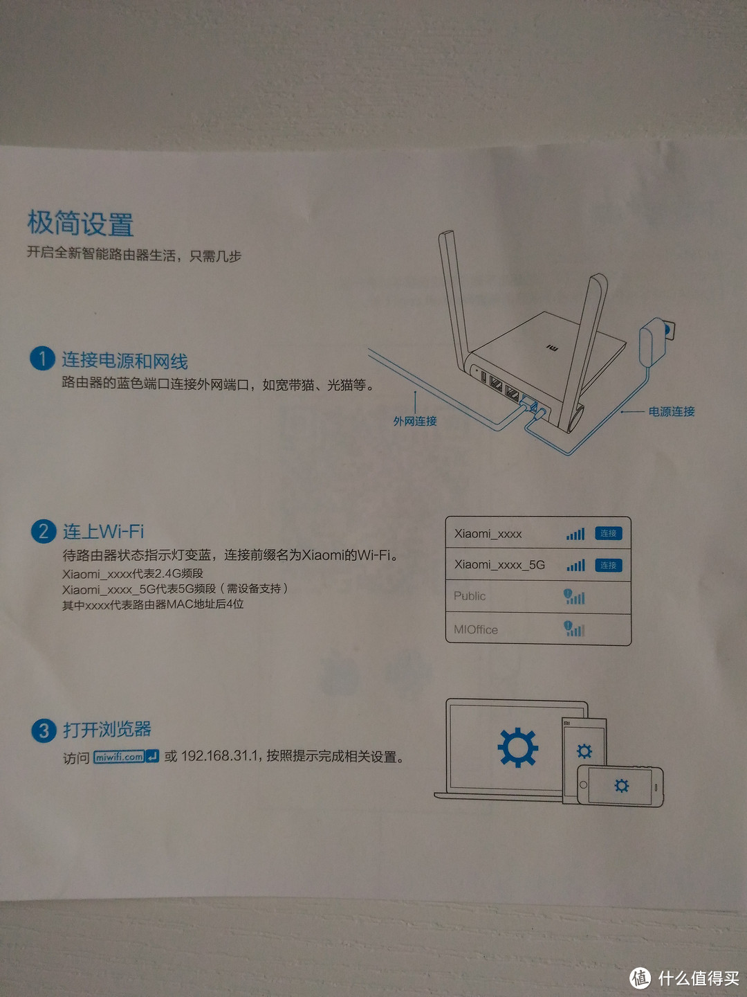 小米路由器 mini 使用报告