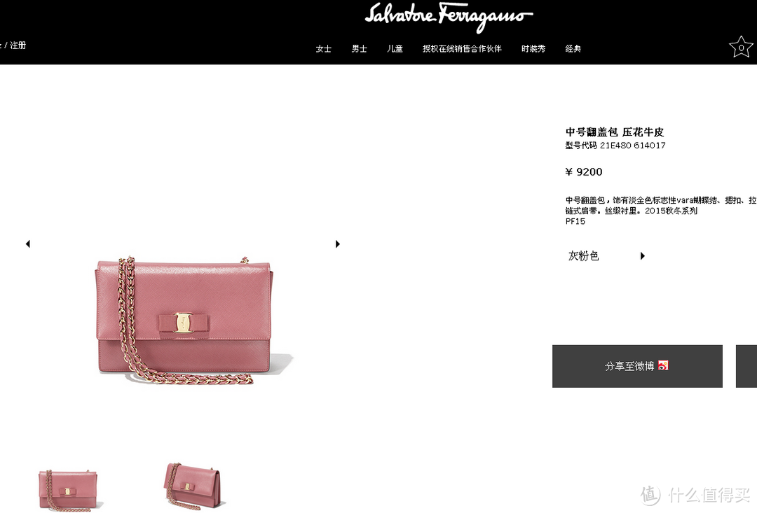 晒晒那个zuo着要买的 Salvatore Ferragamo 菲拉格慕 链条包