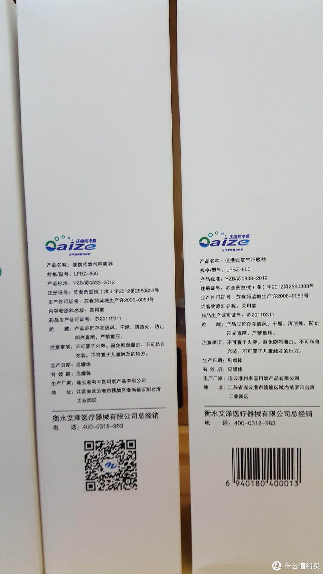 Oaize 一次性随身氧吧