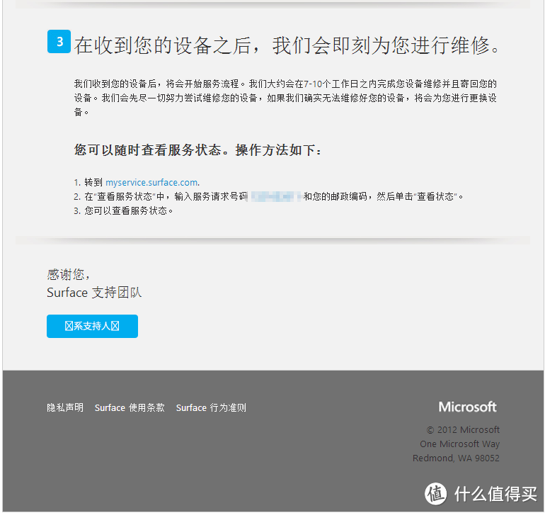 Surface Pro 3微软官方维修乱记