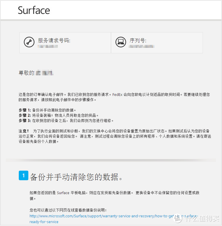 Surface Pro 3微软官方维修乱记