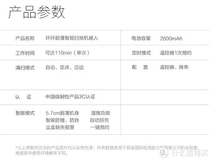 众筹 ECOVACS 科沃斯 D36A 纤纤 扫地机器人含泪吐槽