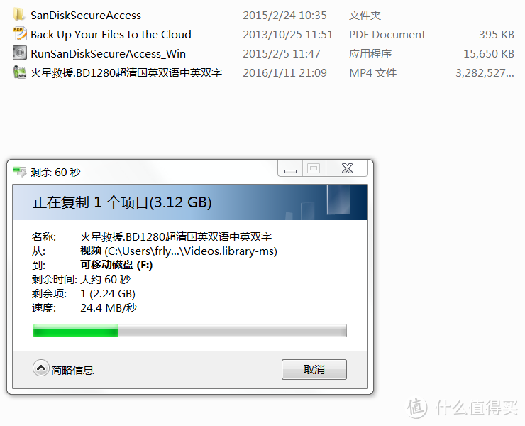 Sandisk 闪迪 64G 至尊高速 USB3.0 U盘 简单测评