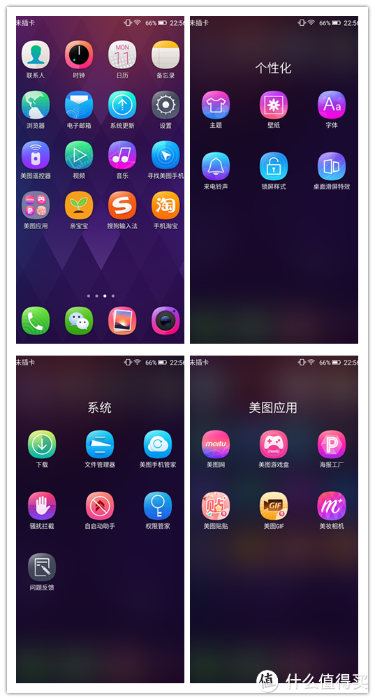 “漂亮”就行——美图V4 智能手机评测报告