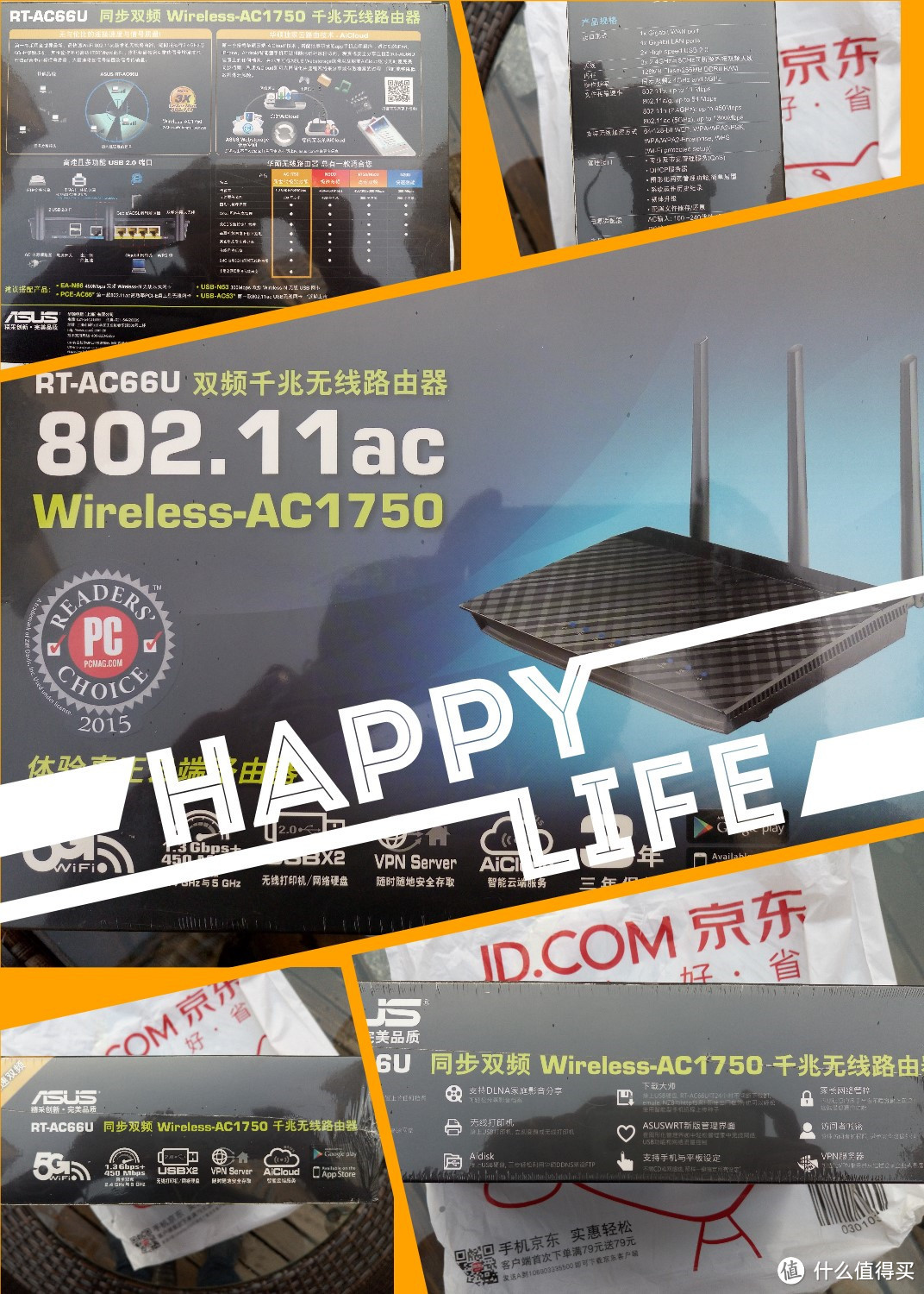 “土豪金+钻石黑+幽蓝” ASUS 华硕 RT-AC66U 无线路由器 开箱