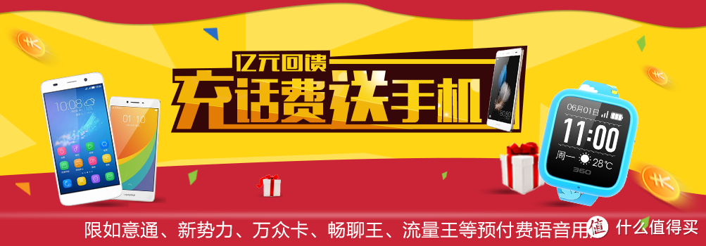 联通充值300送红辣椒任性版手机，开箱报告