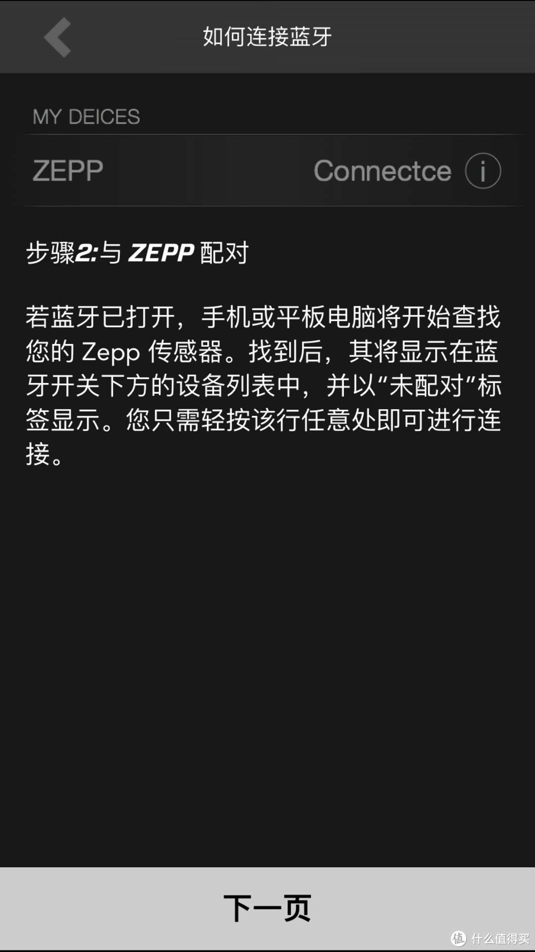 我的高尔夫私人教练 — ZEPP Golf 高尔夫挥杆分析仪