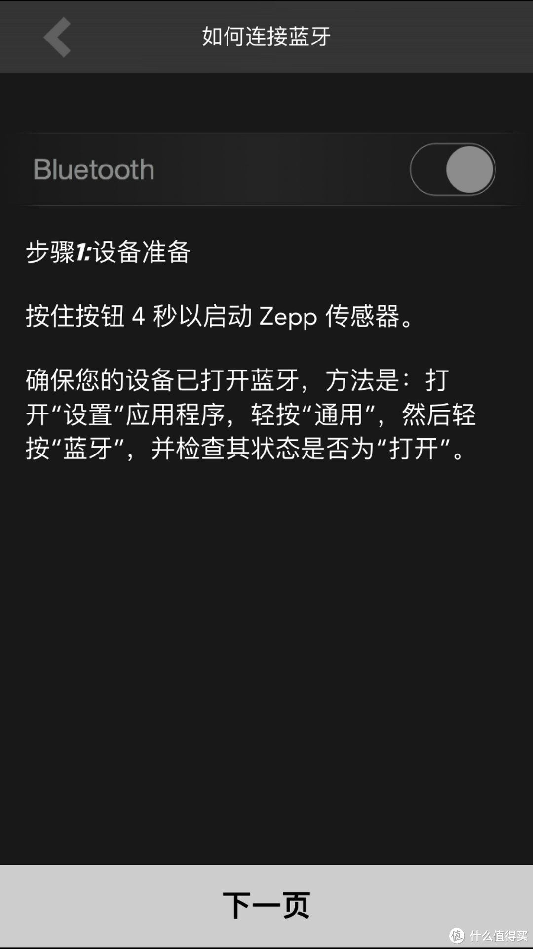 我的高尔夫私人教练 — ZEPP Golf 高尔夫挥杆分析仪