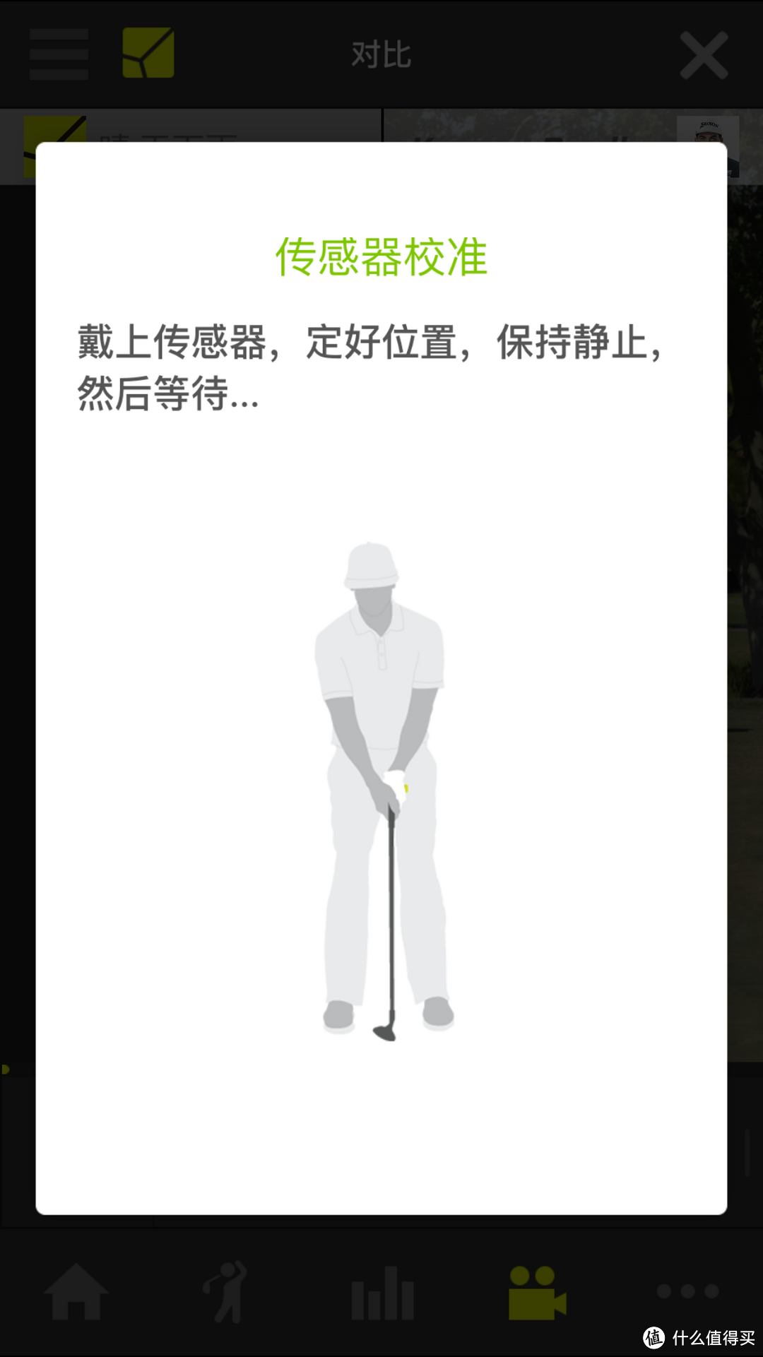 我的高尔夫私人教练 — ZEPP Golf 高尔夫挥杆分析仪