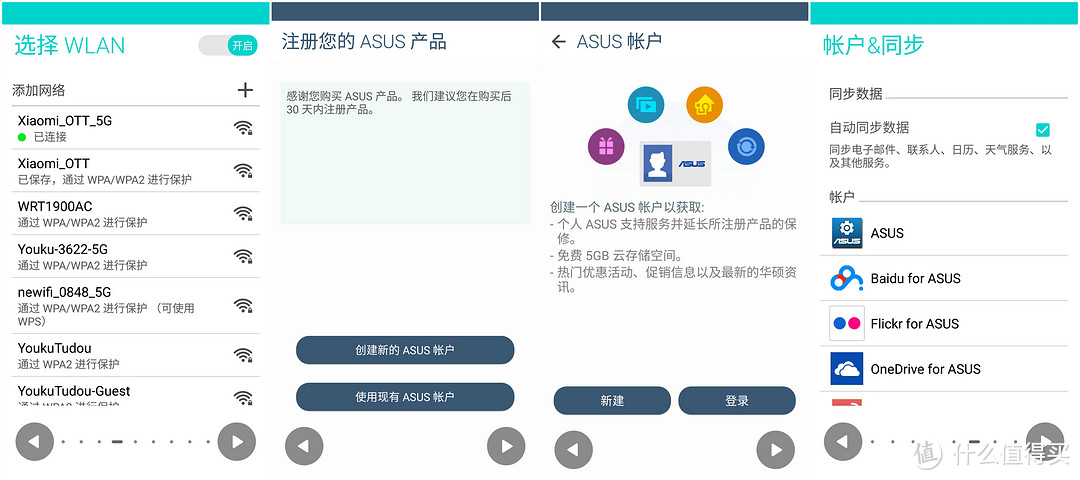 你是我的眼-----华硕（ASUS）鹰眼 ZenFone Zoom详评