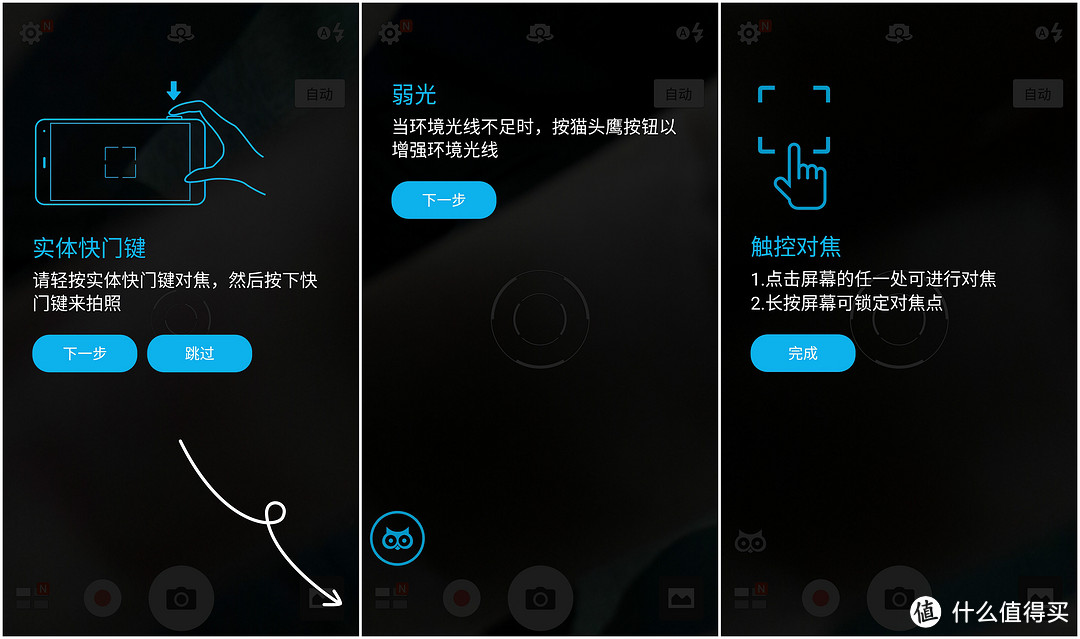 你是我的眼-----华硕（ASUS）鹰眼 ZenFone Zoom详评