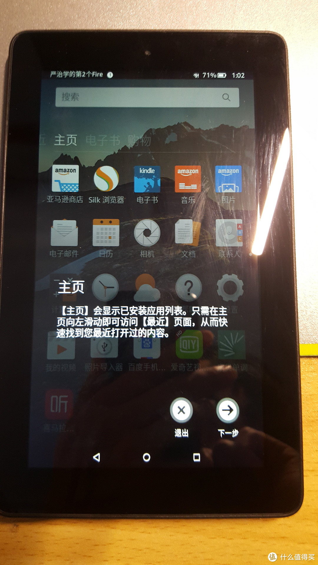 Amazon 亚马逊 新kindle fire7寸 平板电脑 开箱