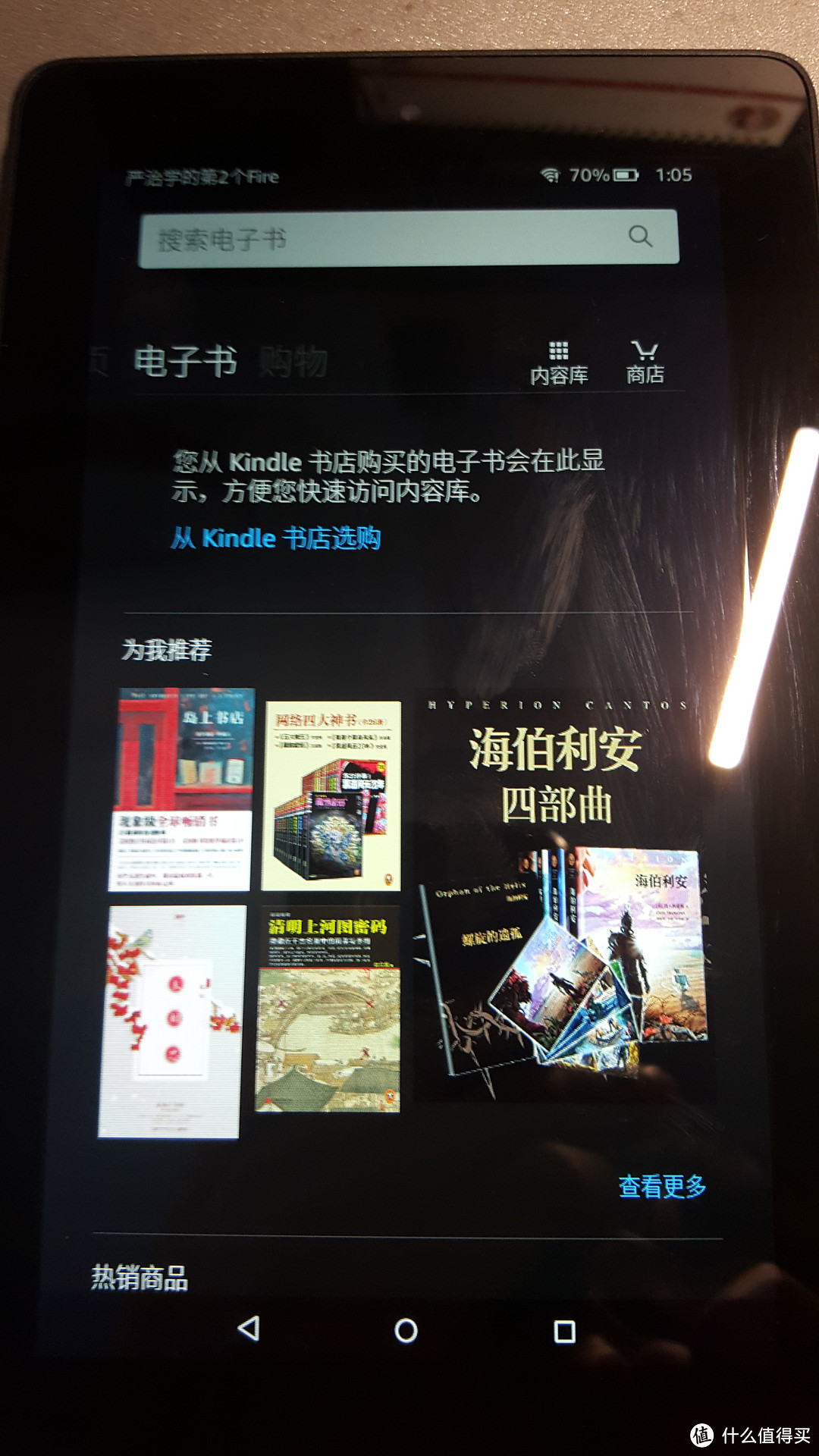 Amazon 亚马逊 新kindle fire7寸 平板电脑 开箱