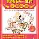  家有小学生，晒晒陪孩子一起读的好书之《窦桂梅：影响一生的主题阅读》　