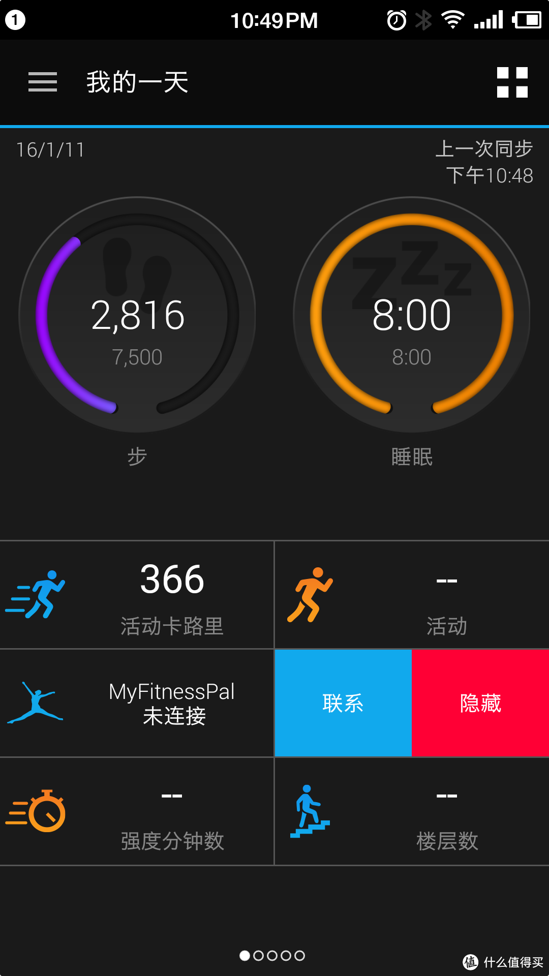 你的心跳，它看得到：Garmin vivosmart HR开箱体验