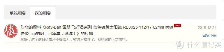 大饼脸的福音 雷朋 RB3025 62mm开箱和暴龙对比 附偏光眼镜检测方法