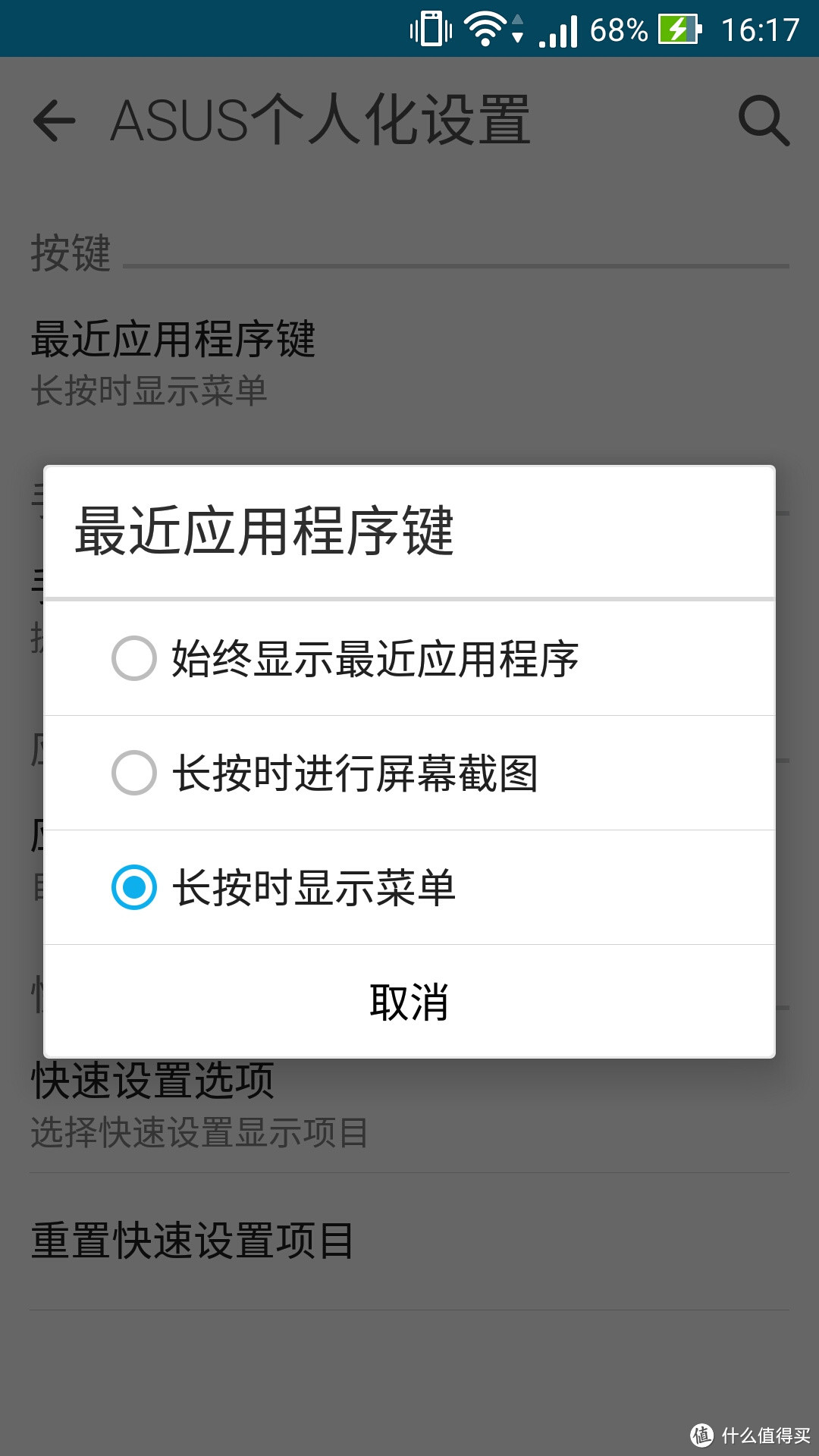 你是我的眼-----华硕（ASUS）鹰眼 ZenFone Zoom详评