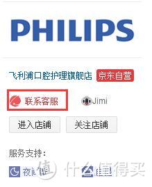 记一次京东晒单中奖经历及奖品（PHILIPS 飞利浦 钻石系列电动牙刷）晒单