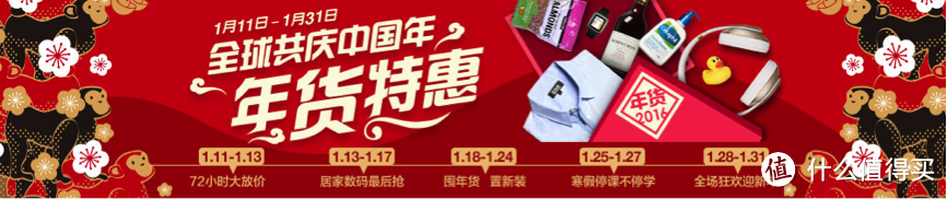 海外商品和年兽快递盒助力：亚马逊中国 宣布开启“全球年货大集”系列活动