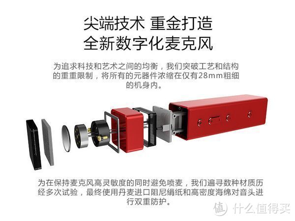 工欲善其事必先利其器 - 唱吧M1话筒简评