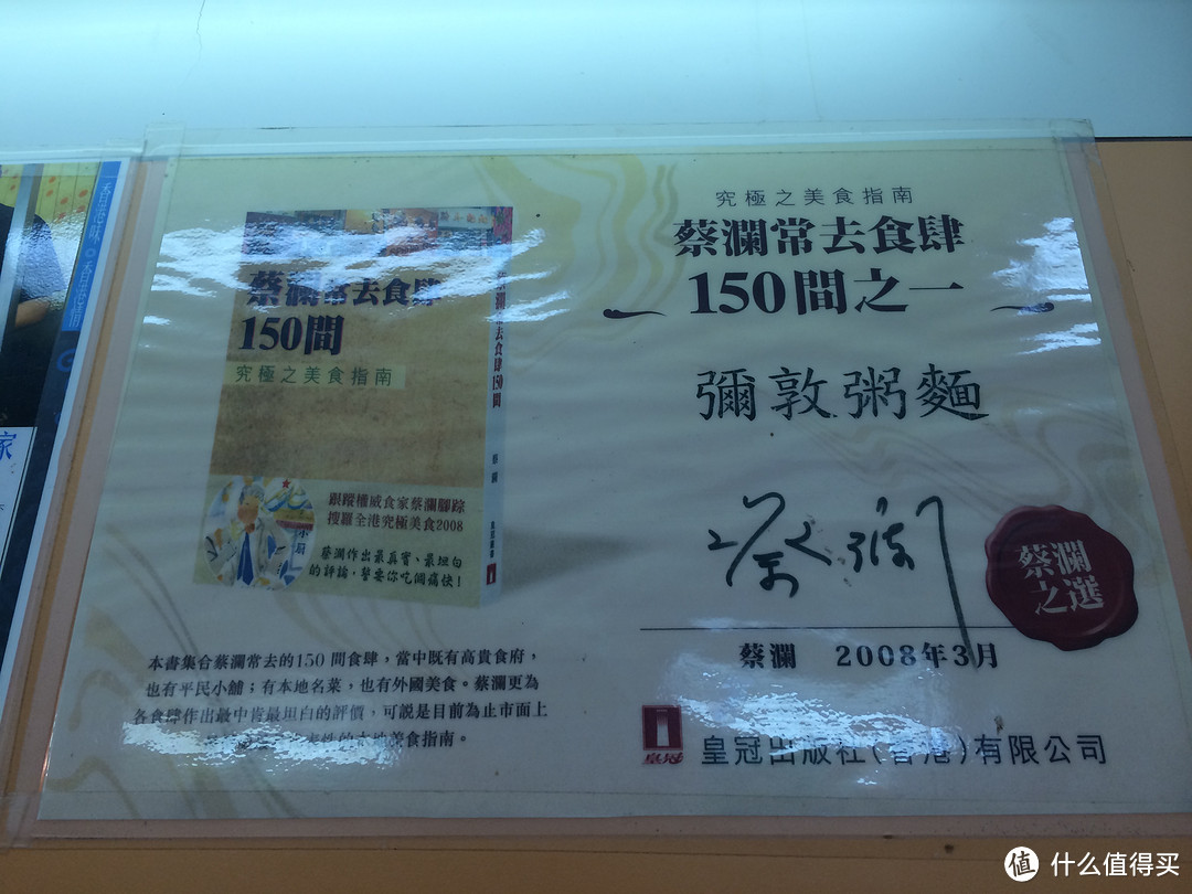 游得完的香港，品不完的美食（友情提示：纯美食干货，饥饿状态勿点）~