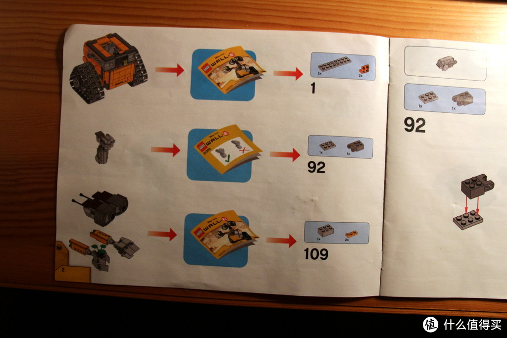 LEGO 乐高 瓦力 21303 脖子补丁包 晒单