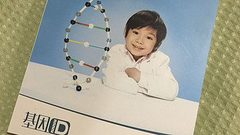 【抢先首发众测】基因ID 儿童DNA检测体验