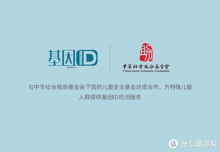 【抢先首发众测】基因ID 儿童DNA检测体验