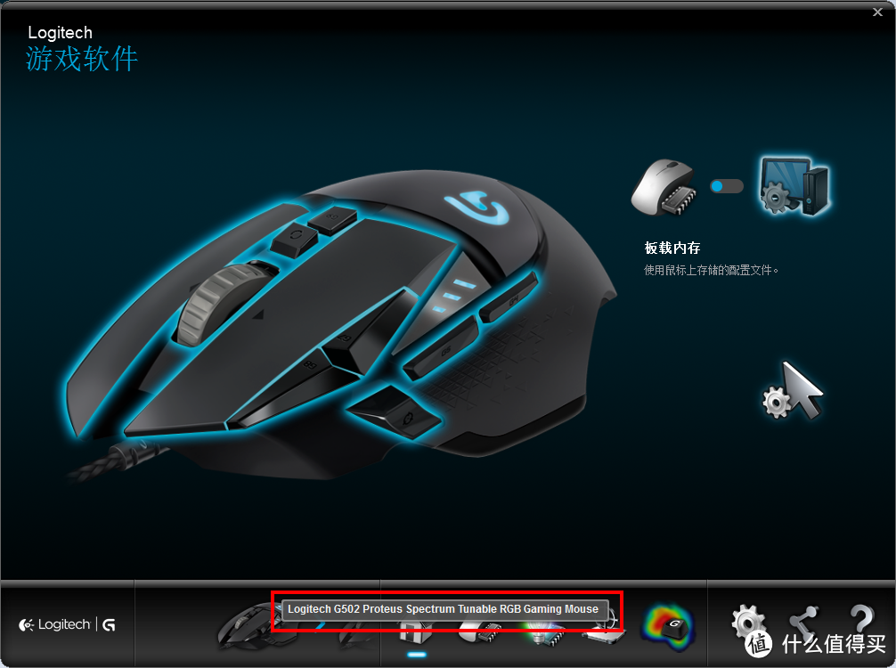 新瓶装旧酒却依旧是我的最爱：Logitech 罗技 G502 RGB版 自适应游戏鼠标 开箱