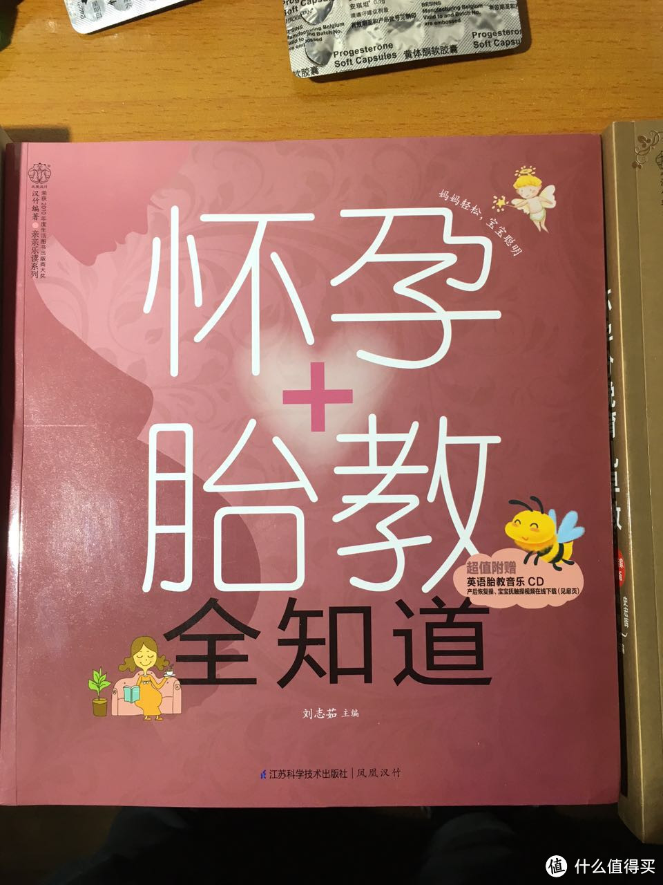 媳妇怀孕了，谈谈我买的一些乱七八糟的东西