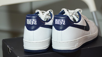 说说那些年追的AF1 篇二：#本站首晒# NIKE  耐克 LOW NAI KE QS 