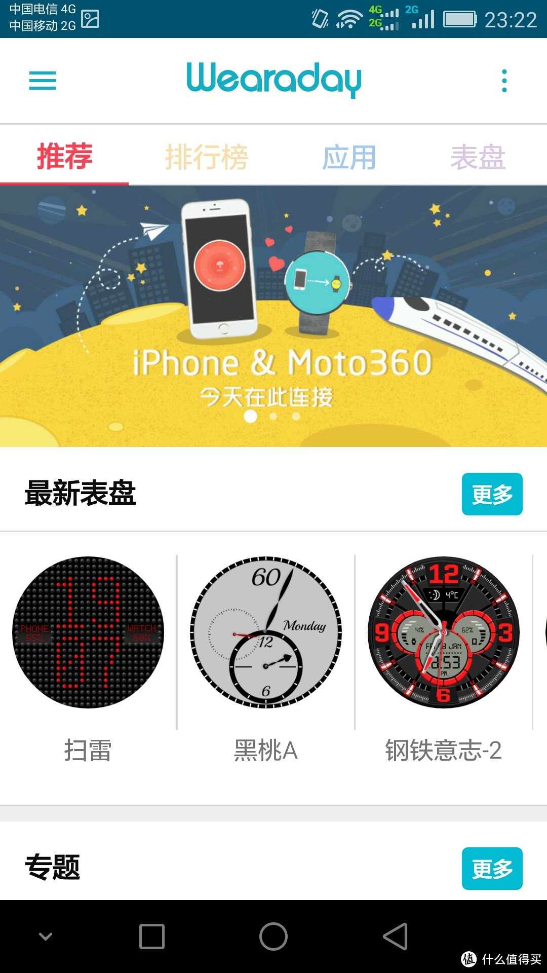 MOTOROLA 摩托罗拉 Moto 360 watch 一代，记大宝送我的生日礼物