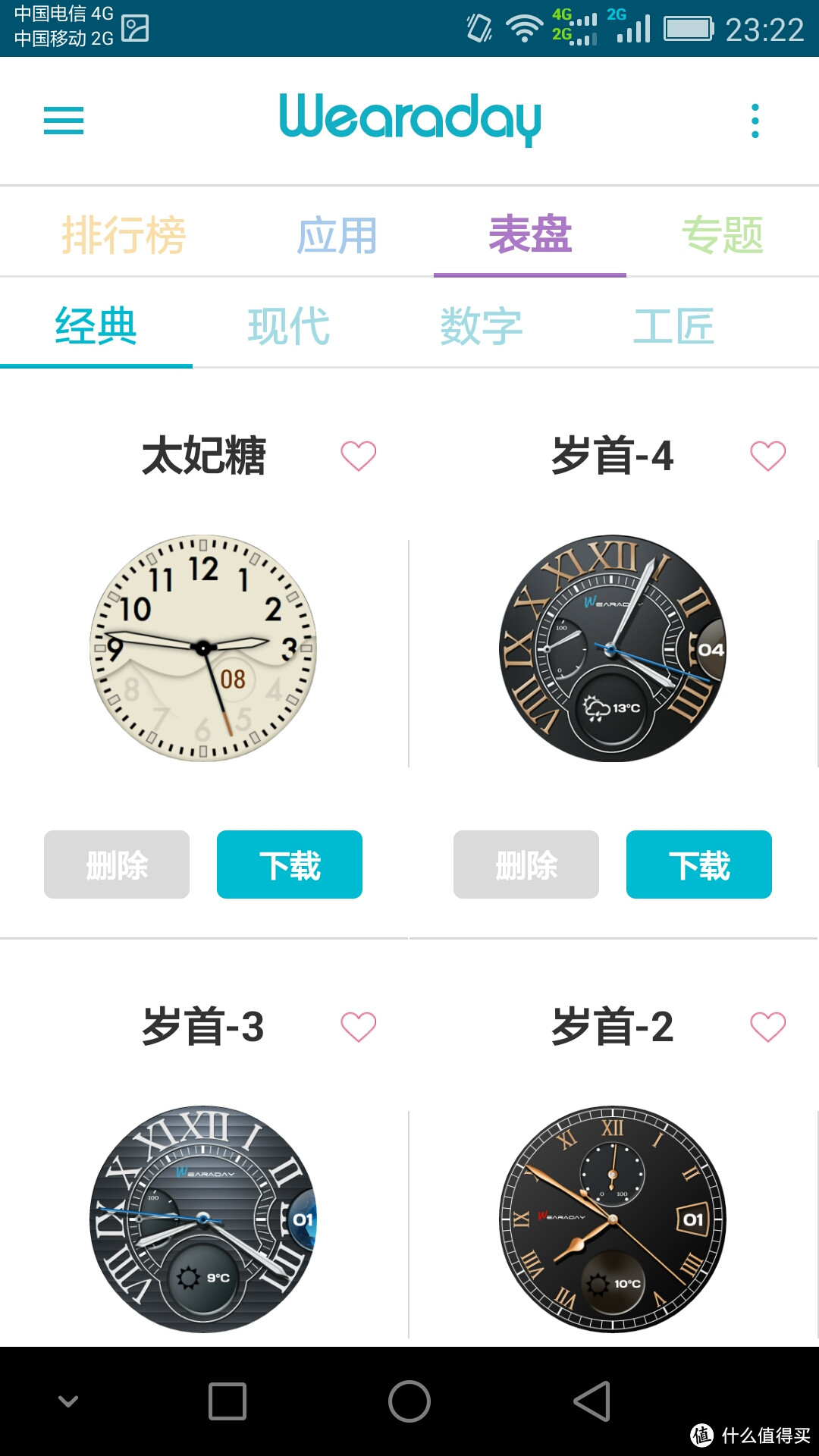 MOTOROLA 摩托罗拉 Moto 360 watch 一代，记大宝送我的生日礼物