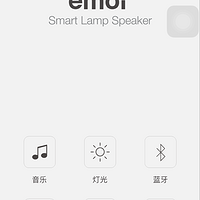 emoi 基本生活 音响灯APP介绍(音乐|灯光|蓝牙|读卡)