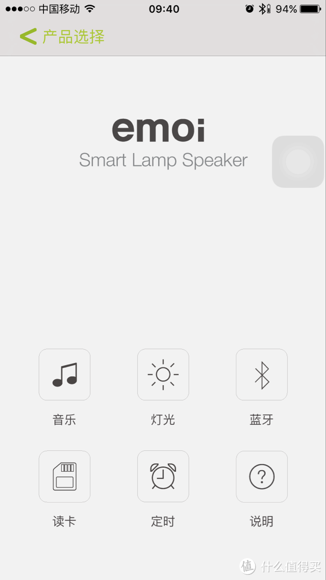 emoi，我的蓝牙播放器