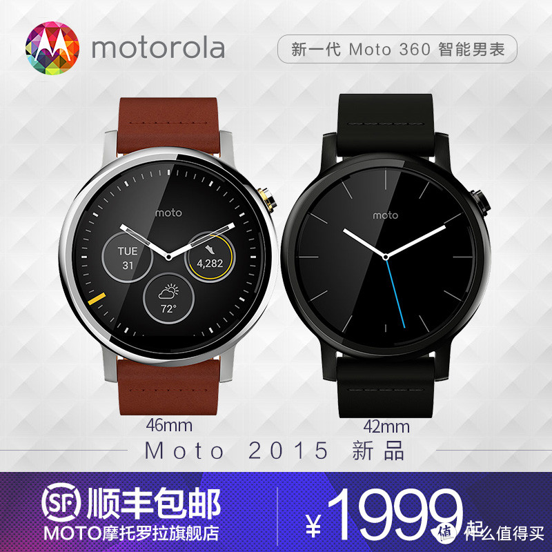 MOTOROLA 摩托罗拉 Moto 360 watch 一代，记大宝送我的生日礼物